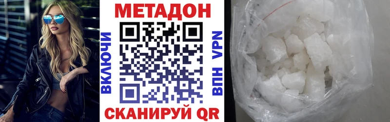 цена   Пенза  МЕТАДОН кристалл 